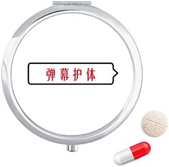 Cuvinte online chinezești scenă incomodă în videoclipuri caz de pilule buzunar medicament cutie de depozitare Container Dispenser